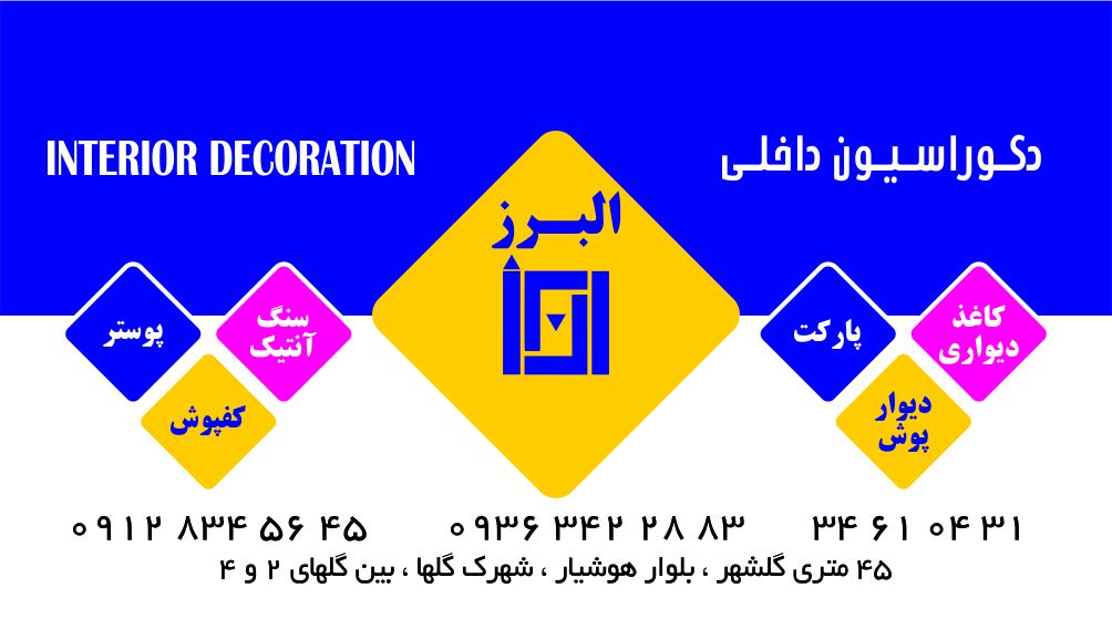 نمون طرح کارت ویزیت