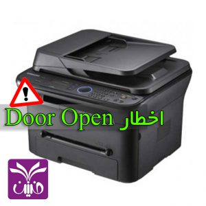 اخطار door open در پرينتر سامسونگ