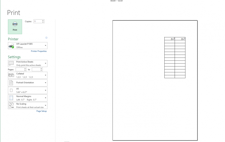 تنظيم ناحيه پرينت در اكسل