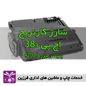 شارژ كارتريج اچ پي 38a