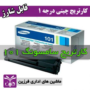 كارتريج سامسونگ 101