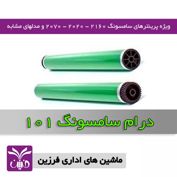 درام سامسونگ 101